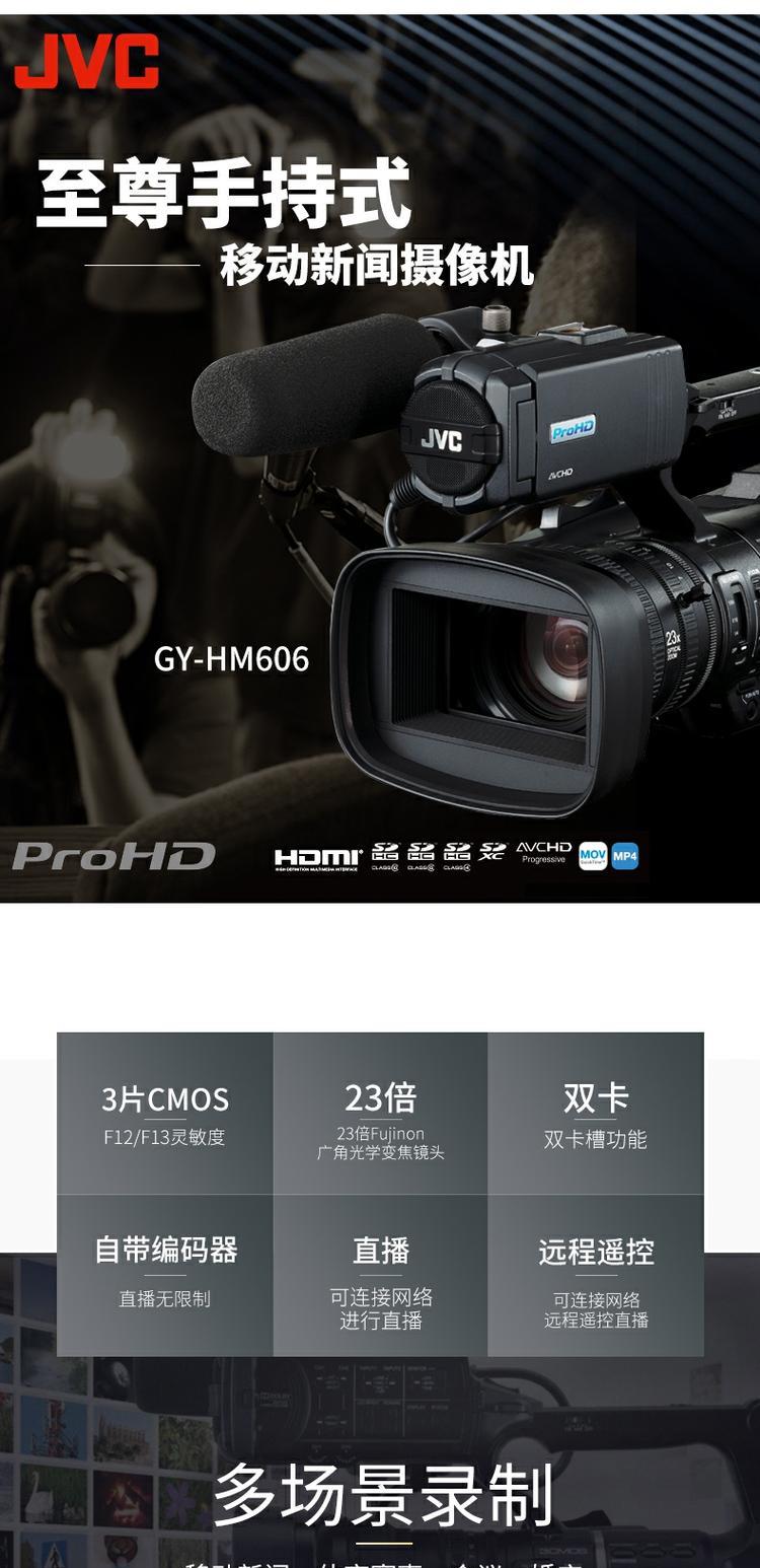 JVC / Jie Wei Shi GY-HM606 Máy ảnh vai chuyên nghiệp HD chuyên nghiệp Ghi video Tin tức Camera phỏng vấn