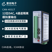 CAN-4031T 12-bit DAC4-channel isolated analog output (CAN bus ICAN protocol)