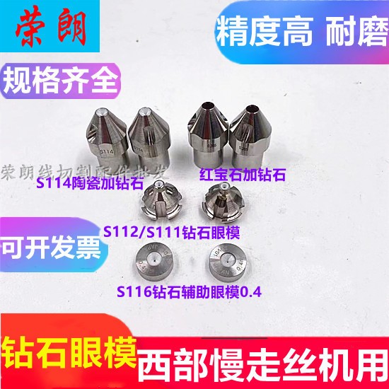 Wire Cutting Accessories Western Machine Eye Mold Slow Walking Wire Diamond Eyemold Guide Wire Nozzle S114 Up And Down Guide Wire Guide
