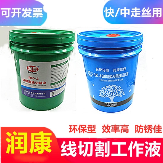 Runkang line cutting fluid quick walk RK4S cutting liquid water - based environmentally friendly emulsion cooling oil brother