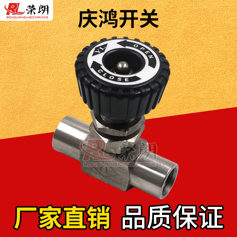 Qinghonglai Tong machine upper and lower head flow needle valve Slow wire cutting water valve Water pressure switch flow meter needle valve