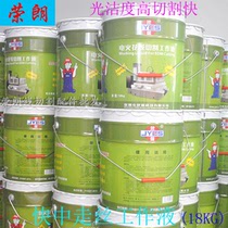 Jianru line cutting fluid fast-moving wire cutting fluid water-based environmental protection machine tool coolant super concentration