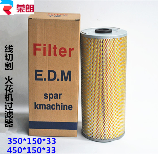 Spark Machine Filter Filter filter mesh wire cutting accessories Wallet filter core 150 * 33 * 350 with iron mesh