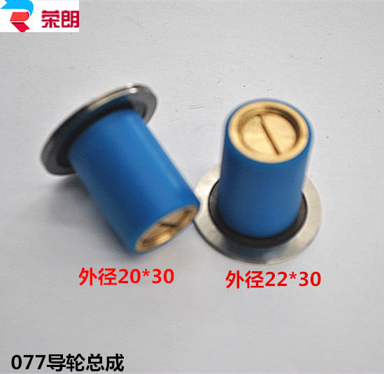 Wire cutting accessories guide wheel assembly 077 unilateral wire wheel 22*31 guide wheel copper sleeve combination 20*31