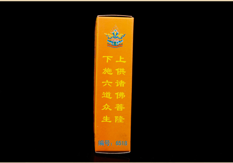 nhang trầm hương cao cấp 藏 藏 仿 藏密 真 香 法 藏 除 秽 香 居家 礼 礼 修修 修修 香香 香香 香香 - Sản phẩm hương liệu vòng gỗ trầm hương