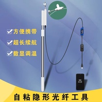 FTTR Transparent Optical Cable Special Hot Melting Tool-Telescopic Construction Rod Self-adhesive Invisible Fiber