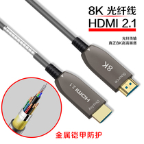 Fiber optic HDMI line 2 1 version 8K60Hz 4K120Hz computer connected to TV projector home theater connection line