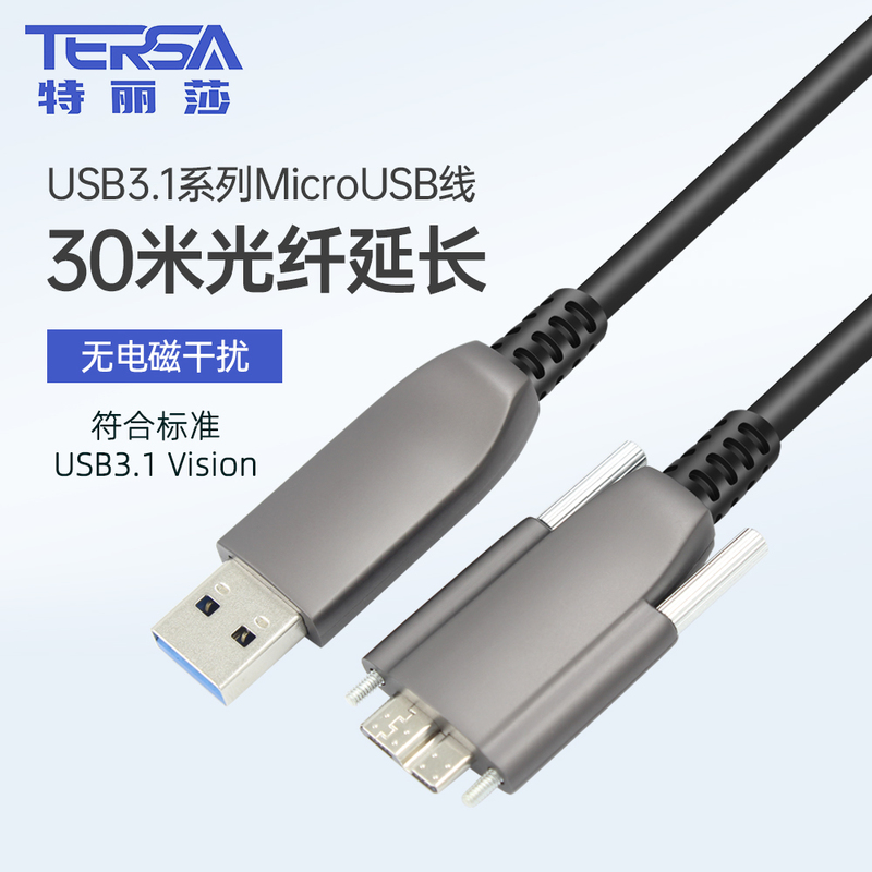Optical Fiber USB Data Cable a Port to Micro B Industrial Camera Vision Robot Drag Chain 3.1 Connection Cable