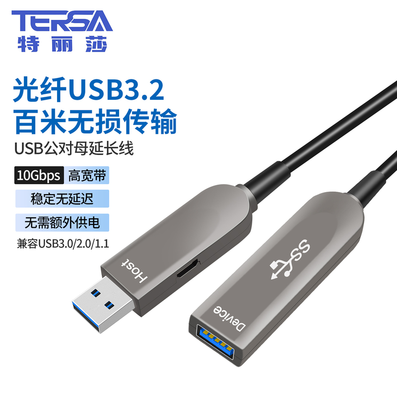 Optical Fiber Usb3.2 Male-To-Female Extension 3.0 Data Cable for Motion Capture Camera, Depth Camera, Mouse, Keyboard Extension