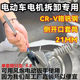 21mm open socket head electric vehicle rear wheel motor inner hole screw removal with wire end built-in screw socket