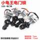 Little Turtle Electric Car Cover Lock Faucet Lock Little Turtle King Electric Door Lock Little Turtle King Power Lock Little Turtle King Electric Motor Lock