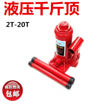 Car Jack hydraulic car 2-20T ton horizontal car jack car off-road vehicle hand Jack
