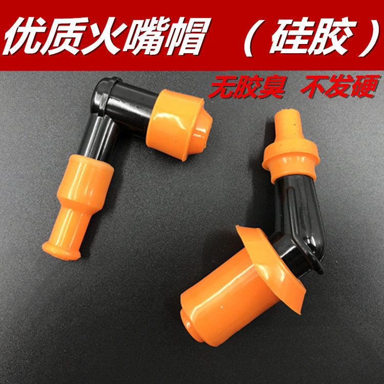 Locomotive High Pressure Cap Spark Plug Cap Fire Mouth Cap Scooter Cross Rider Bend Locomotive Fire Nozzle Cap