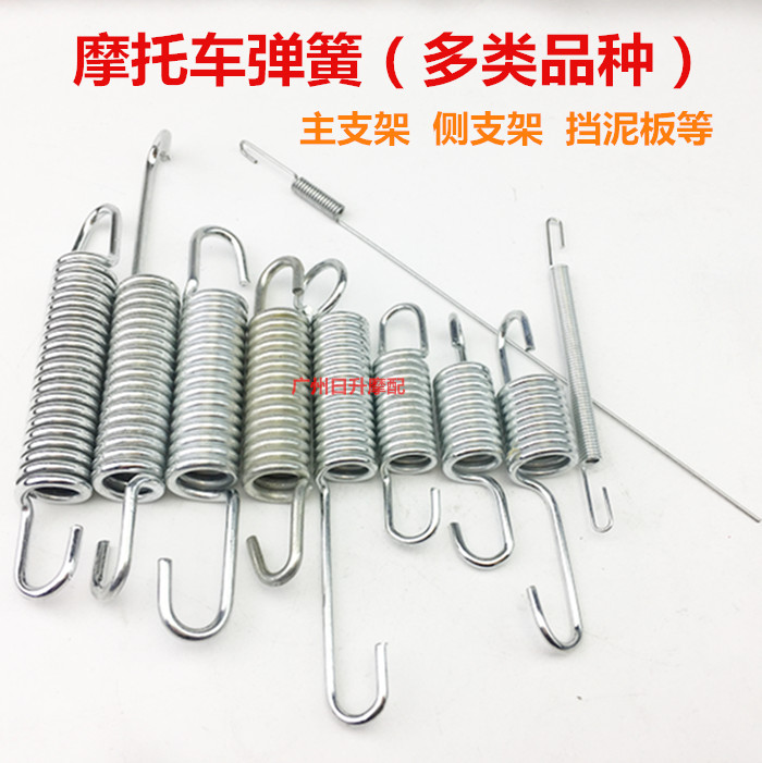 Special spring accessories for locomotive mudguards CG spring brake spring large tripod spring foot brake spring