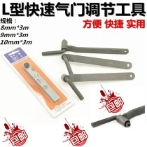 Motorcycle valve screw adjustment tool stainless steel feeler valve screw wrench disassembly and assembly valve tool