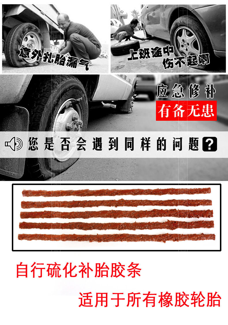 Xinfengtai nhanh chóng sửa chữa lốp dải chân không công cụ lốp xe - Bộ sửa chữa Motrocycle bộ tuýp sửa xe máy