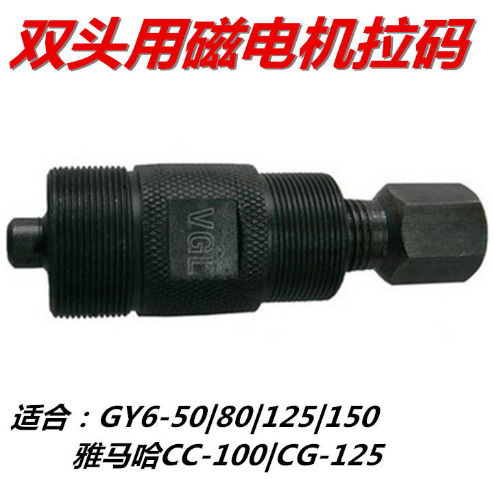 Động cơ từ hai đầu kéo mã xe máy công cụ sửa chữa xe máy công cụ sửa chữa xe máy - Bộ sửa chữa Motrocycle tua vít điện xiaomi