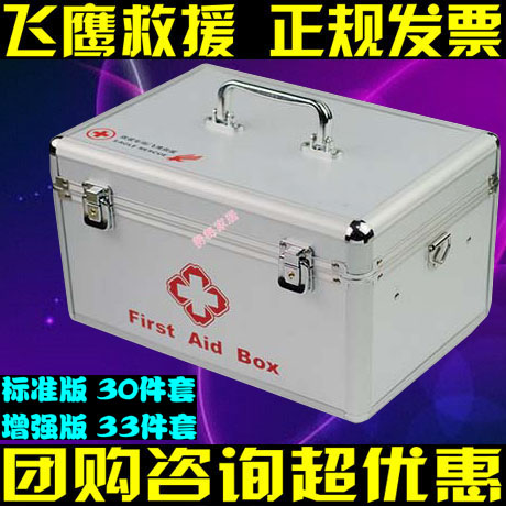 Home vehicle unit site first aid kit medicine kit outdoor medical first aid kit emergency kit escape kit