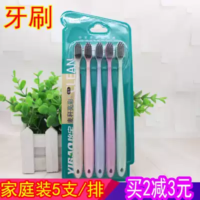 Yibao toothbrush 5 pieces of bamboo charcoal soft hair small head deep into the teeth, clean, healthy and environmentally friendly