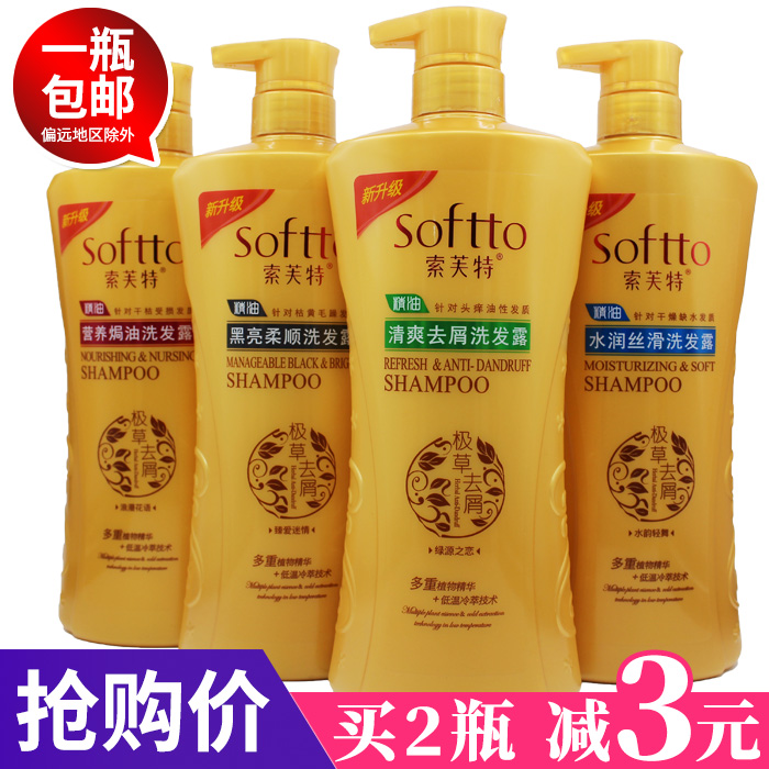 Sofft shampoo 750g clear to dandruff controlled oil soft and smooth multiple plant essence wash and dew