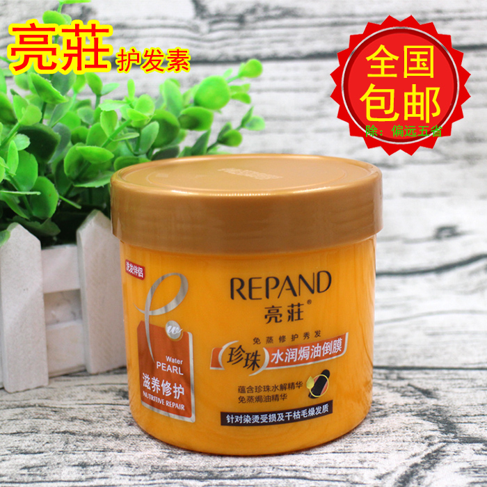 Liangzhuang Conditioner 500ml Pearl Moisturizing Baked Oil Inverted Film Nourishing Repair Steam-Free Repair Ointment