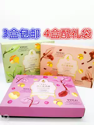 Yuhai Food Liuxin Egg yolk Crisp 312g Red bean purple potato egg yolk crisp Net red snack Snack snack Xiamen specialty