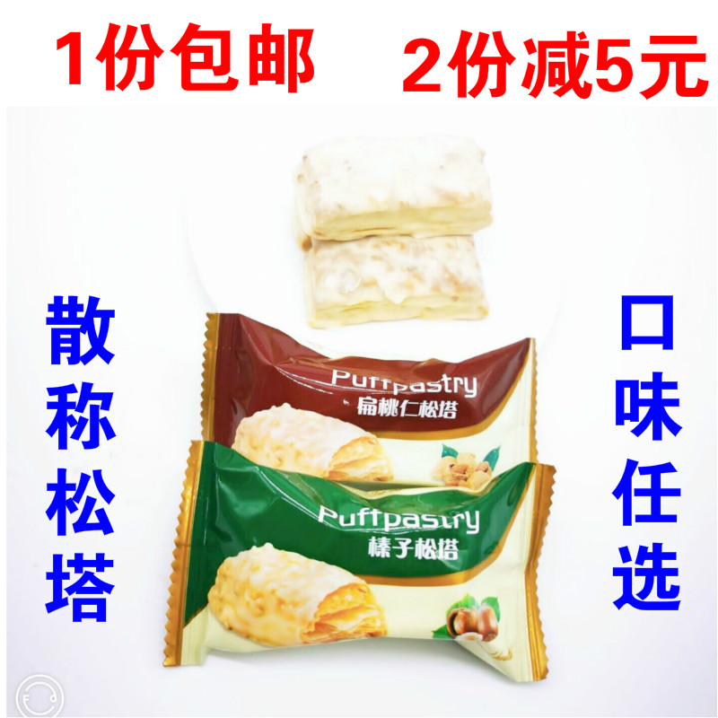 Renowned Hazelnut Pine Tower 500g Flat Walnut Pine Tawalnut Method Thousands of Crisp Xiamen Drum Romantic production