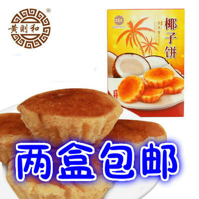 2 boxes Xiamen special yellow and coconut cake 8 fujian pie Xiamen Pie Snack Snack