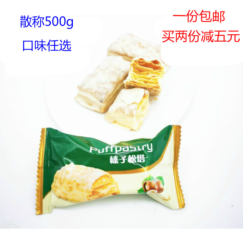 Reputable flat walnut pine tower 500g hazelnut durian walnut black chocolate French-style Qianghi Xiamen Teach