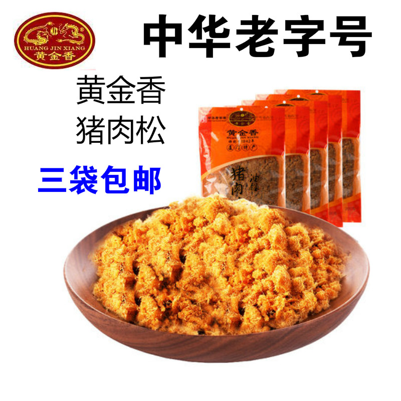 Golden Fragrant Xiamen specialty crispy pork floss 200g bagged children with porridge sushi baked bread crispy pork floss