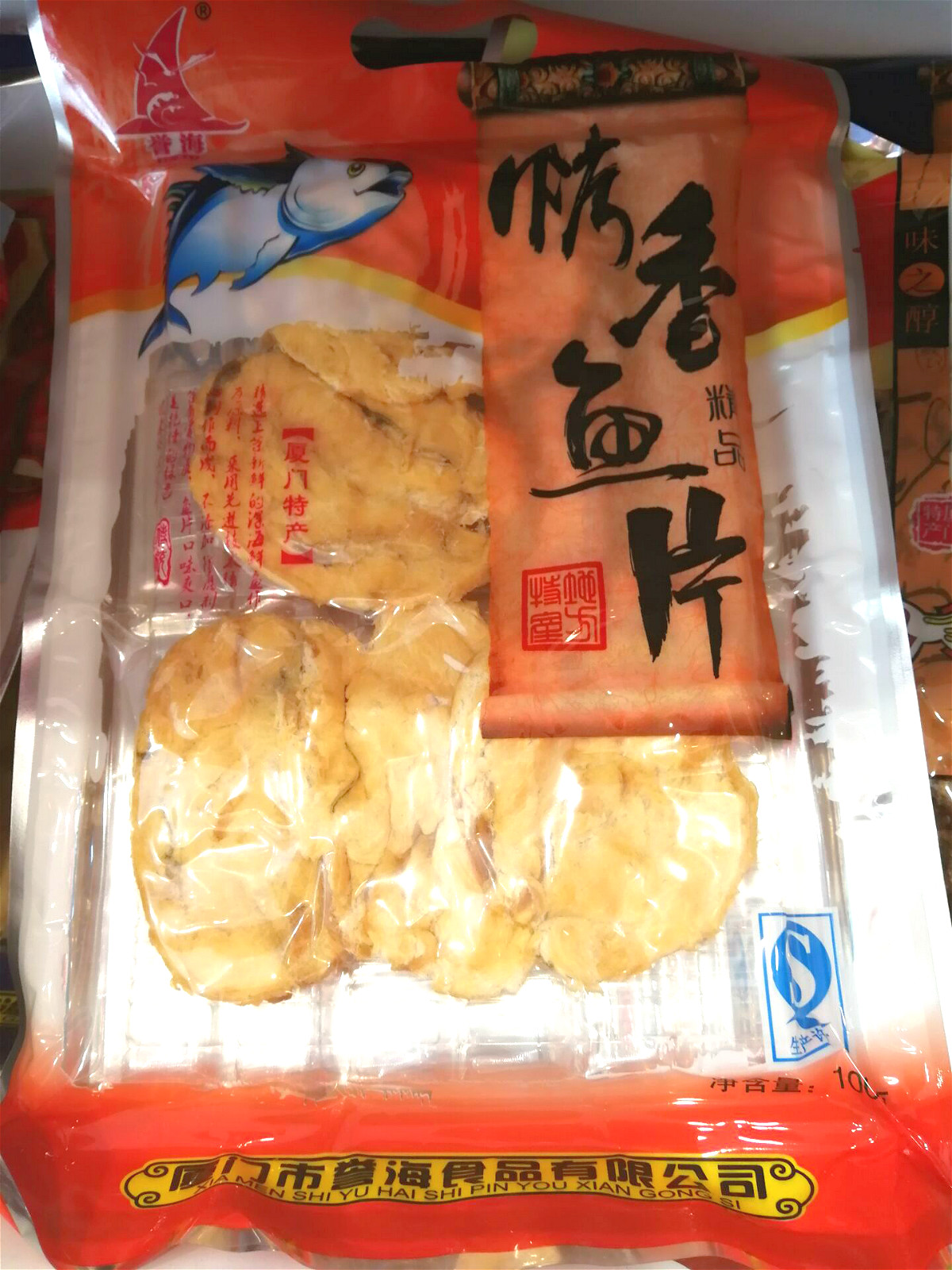 4 bags Xiamen Teprote Gulangyu Famous Sea Gold Pile Food Fresh Roasted Fragrant Fish Sheet 100g