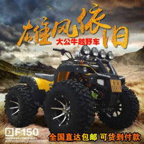 Big and small bull ATV Quad off-road gasoline all terrain adult off-road ATV Mountain motorcycle