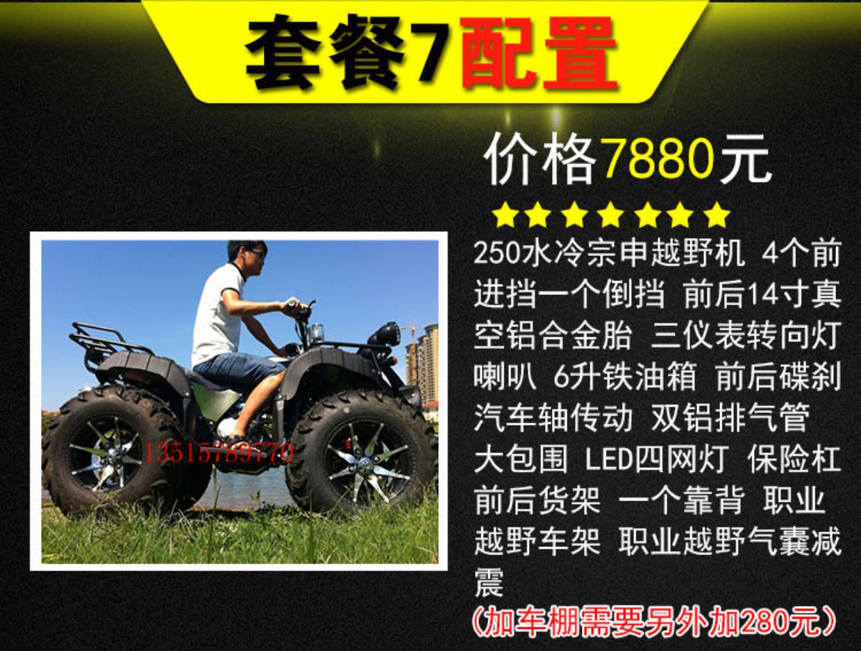 Lớn và nhỏ bò ATV bốn bánh xăng off-road hình thành toàn diện của người đi xe đạp địa hình ATV giá xe moto mini 110cc