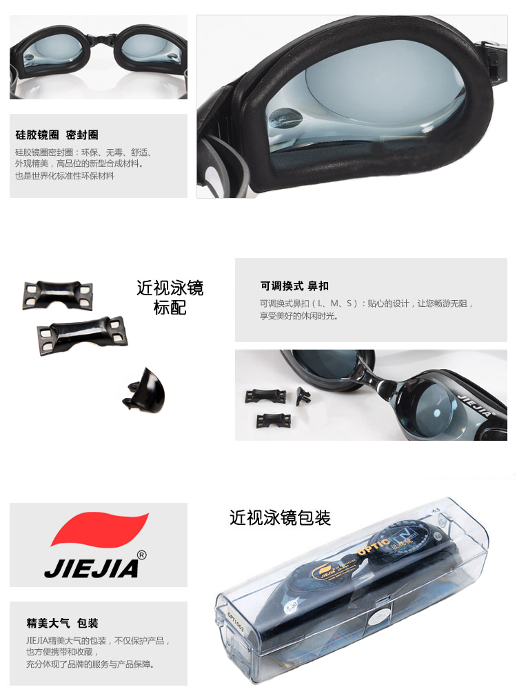Kính nhớ Sony Bộ nhớ kính cận thị USB Jiejia Pingguang OPT1003 chống sương mù chống thấm nước cho nam và nữ kính bơi kính bơi lining