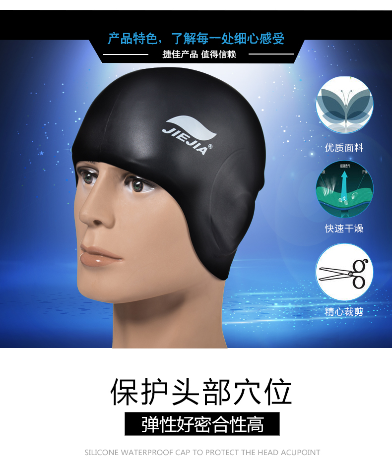 Mũ bảo hộ tai chính hãng Jiejia Mũ bơi silicone không thấm nước Nam và nữ tóc dài mũ bơi lớn 	mũ bơi có bịt tai