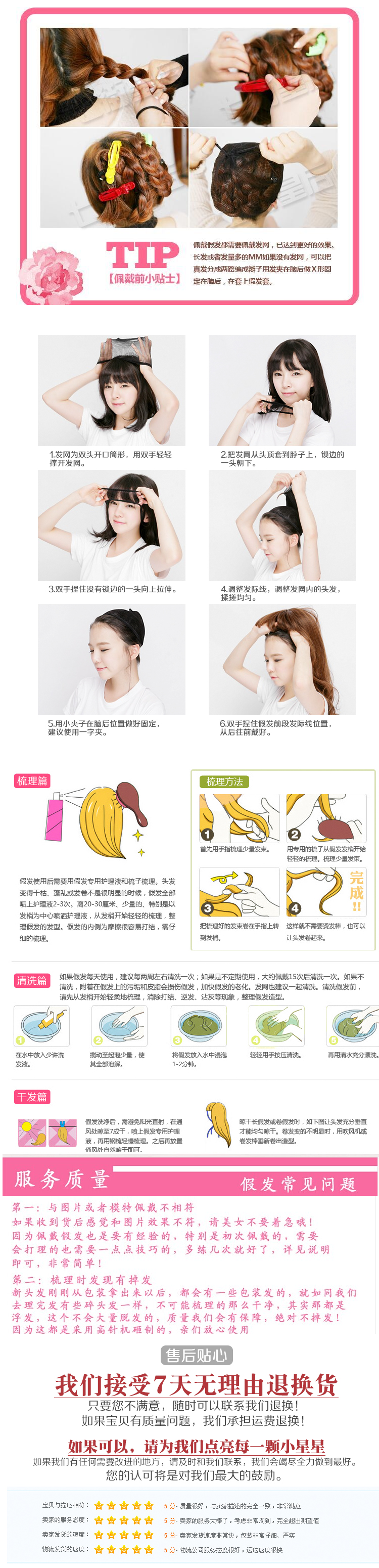 Perruque Les cheveux longs - Ref 2609531 Image 7