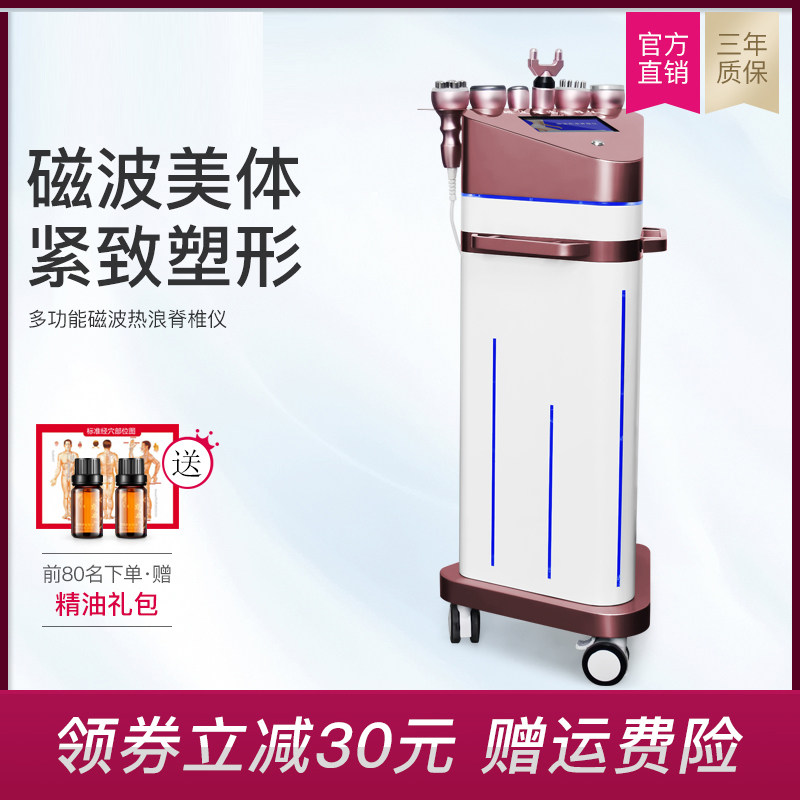 Magnetic wave heat wave instrument Magnetic wave crest Vertebral Meter Weight Loss Shaping Fine Sculpted Soluble Fat Meridians Dredging Wellness Beauty Institute Special