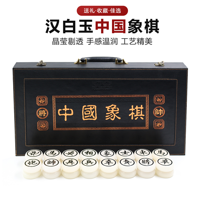 Bosan high-end three-dimensional and field jade Chinese chess suit large number natural jade chess folding chessboard delivered to lead
