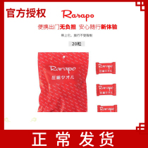 Japan Rarapo Candy Net Red Compressed Towel Travel Portable Cotton Disposable Face Wash Towel Thickened Large