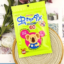 Japan and Guangtang mosquito repellent stickers for infants children babies adults outdoor cute mosquito repellent stickers for pregnant women can use 60 pieces