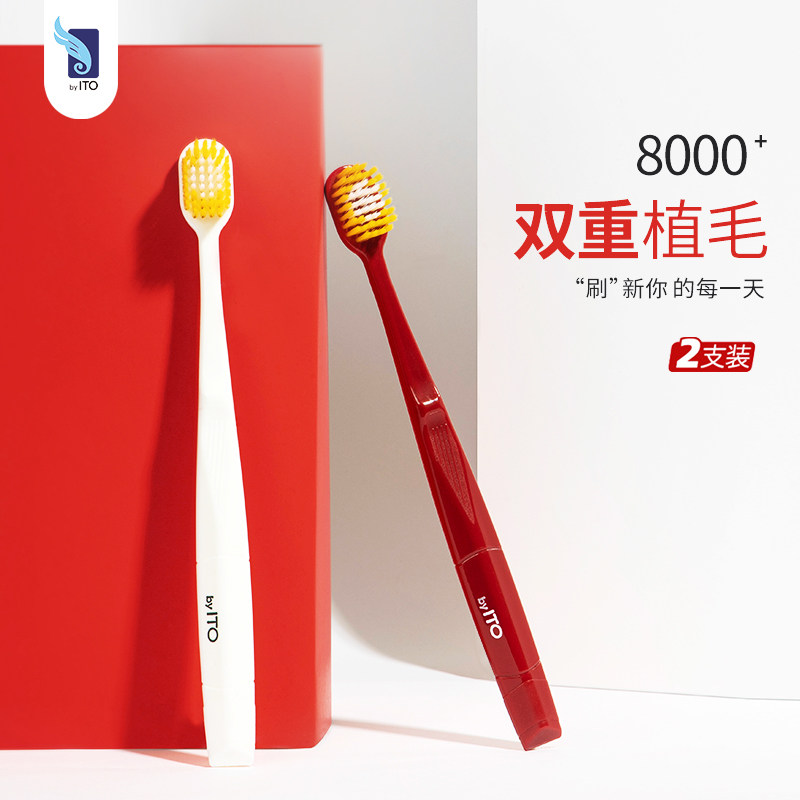 Japanese ITO toothbrush soft hair adult wide head nano ultra-fine sensitive gums confinement special family couple pack 2