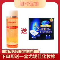 Japanese doctor Chengye pore astringent water toner to remove blackhead Mr. Cheng Ye shrink water 200ml