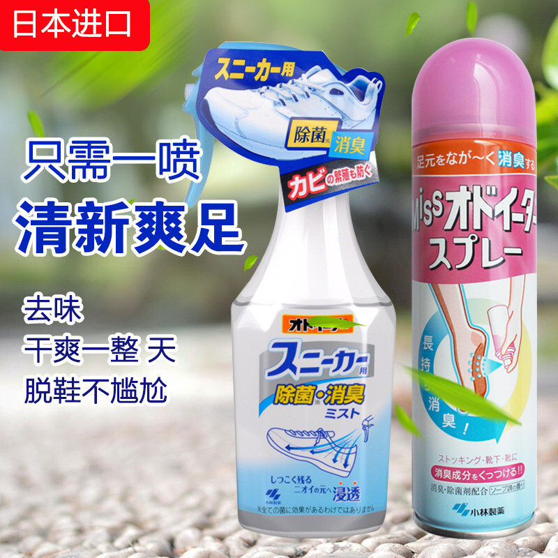 Xiaolin Pharmaceutical Sleeper Sleeper with deodorant 250ml shoes deodorant spray removed odor from Japan
