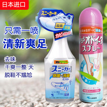 Kobayashi pharmaceutical sports shoes with deodorant 250ml shoes deodorant spray to remove odor imported from Japan