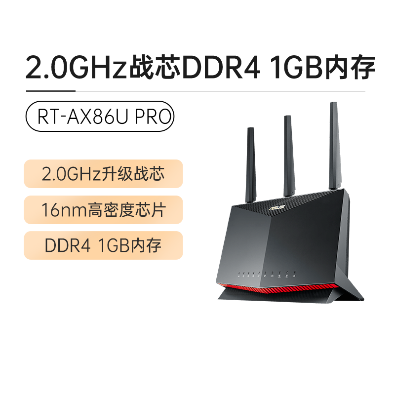 (12 period of interest-free) asus SUSTech RT-AX86U PRO high speed dual frequency 5700M one thousand trillion WIFI6 Router home wearing wall game electric race 5G Wireless giant tooth shark