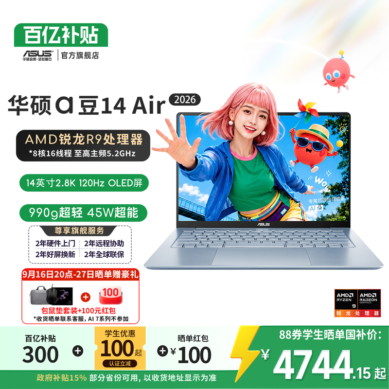 【Tens of Billions of 300+ Student Discounts + National Subsidy】Asus Zenbook 14 Air 2026 New Amd Ryzen R9 14inch High-Performance Ai Thin and Light Laptop Student Gaming Laptop 【Tens of Billions of 300+ Student Discounts + National Subsidy】Asus Zenbook 14 Air 2026 New Amd Ryzen R9 14inch High-Performance Ai Thin and Light Laptop Student Gaming Laptop