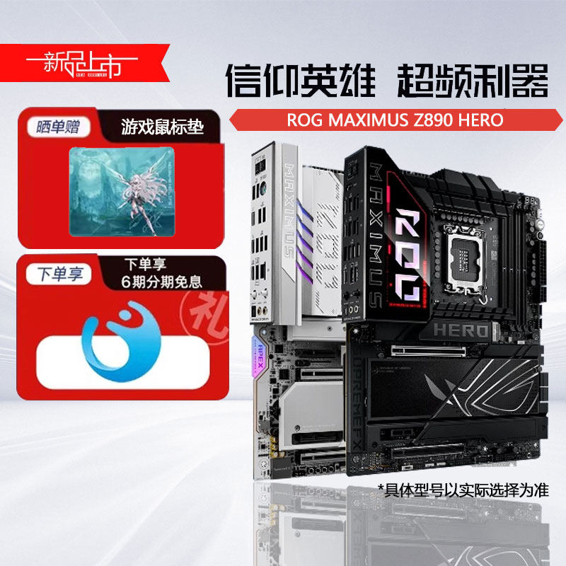 Материнская плата ROG Z890 HERO с процессором 265K для настольных компьютеров DIY в сборе, высококачественный новый продукт ASUS flagship Изображение 1