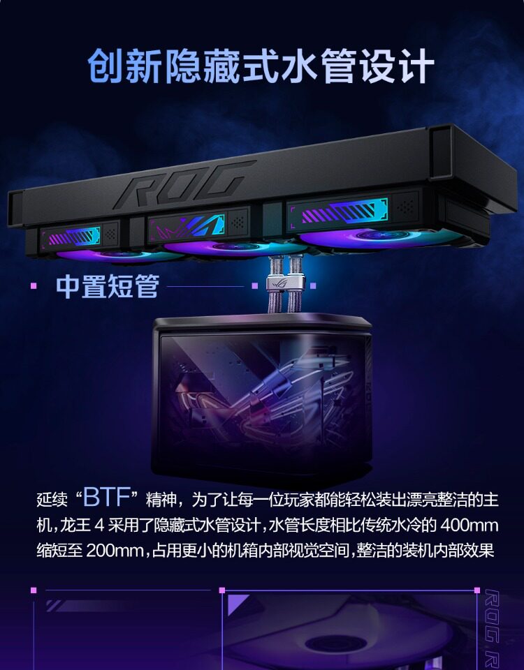 ROG RYUO 龙王四代插图8