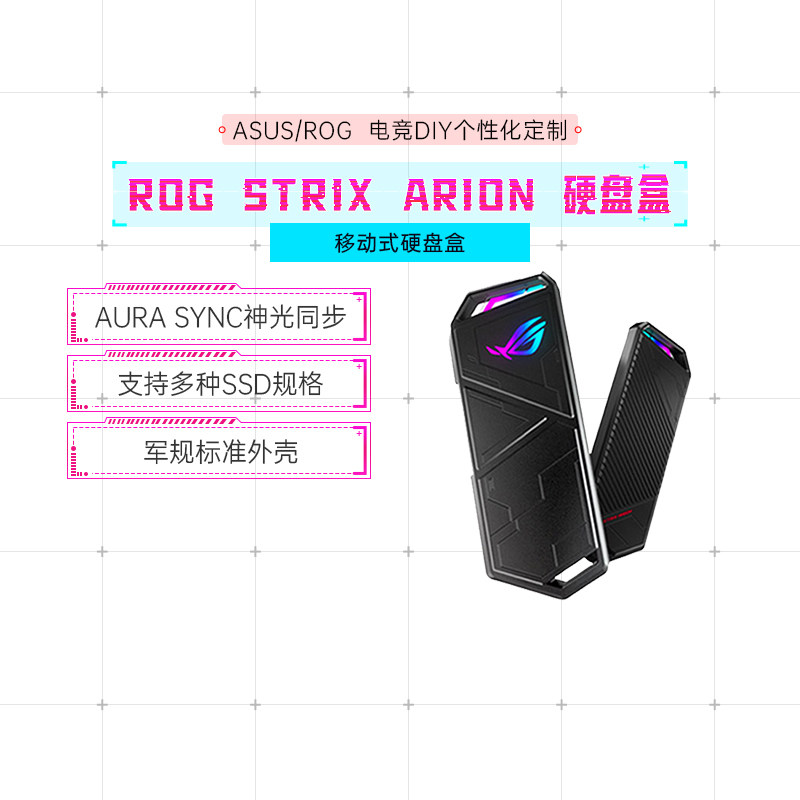 华硕ROG幻影M.2 PCIe 4.0 USB3.1固态硬碟外接盒