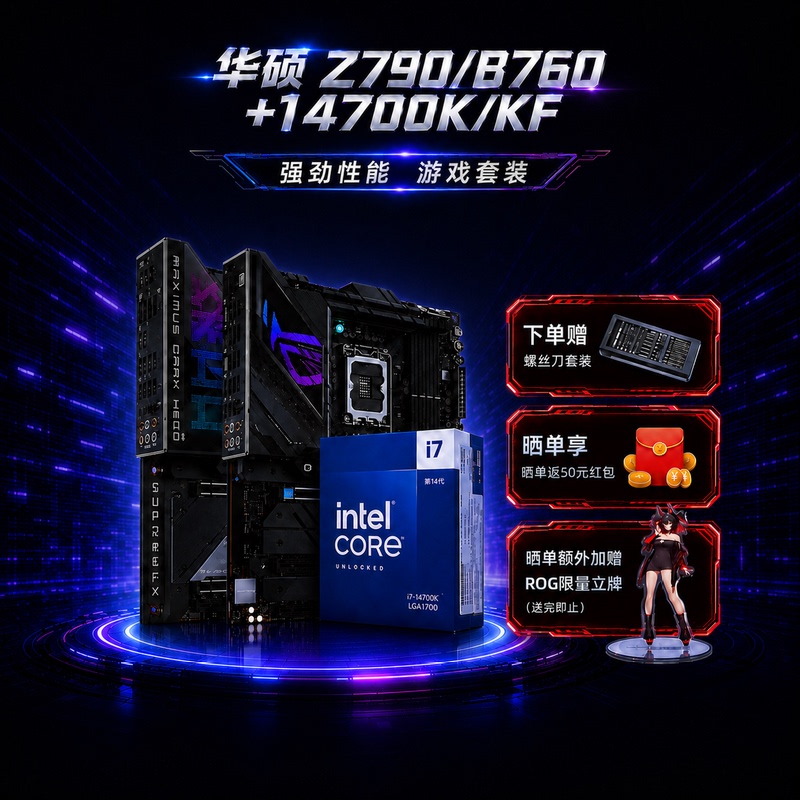 Intel 14Th Generation/Intel I7 14700K Asus Z790/B760 Desktop Motherboard New Cpu Package Intel 14Th Generation/Intel I7 14700K Asus Z790/B760 Desktop Motherboard New Cpu Package